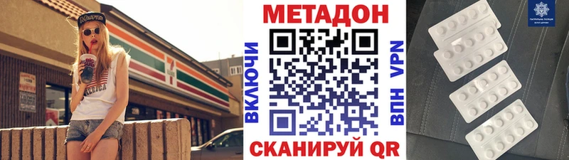 где купить наркотик  Волосово  Метадон methadone 
